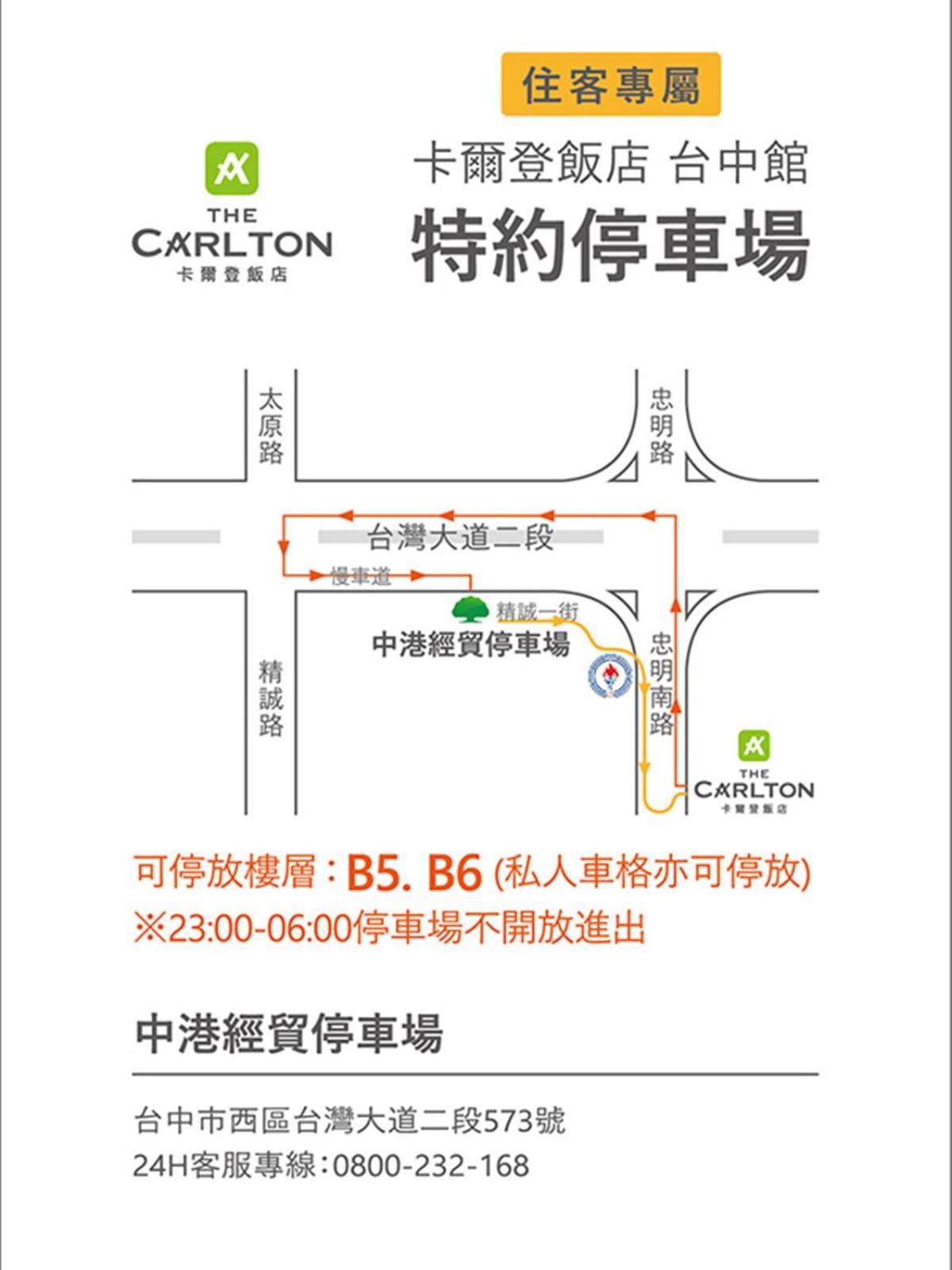 The Carlton Taichung Hotel Exterior foto